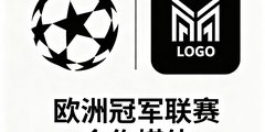 欧洲冠军联赛合作媒体标识